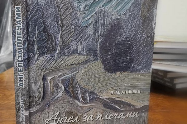 В.М. Аникеев автор книги о смоленских художниках «Ангел за плечами», издававшейся в текстовом варианте в 2011 году и небольшим тиражом с блоками цветных иллюстраций – репродукций произведений смоленских художников – в двух книгах в 2014 и 2015 годах.
