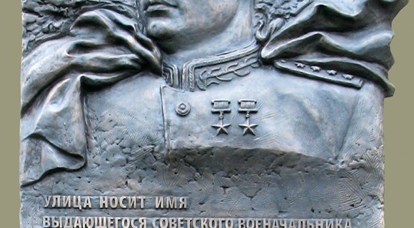 Генерал армии И. Д. Черняхо́вский, город Смоленск