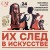 24 декабря в 16.00 в Доме художника состоится открытие выставки памяти смоленских художников "ИХ СЛЕД В ИСКУССТВЕ", посвящённой 85-летию Смоленского регионального отделения "Союза художников России". Вход свободный. @art_smolensk