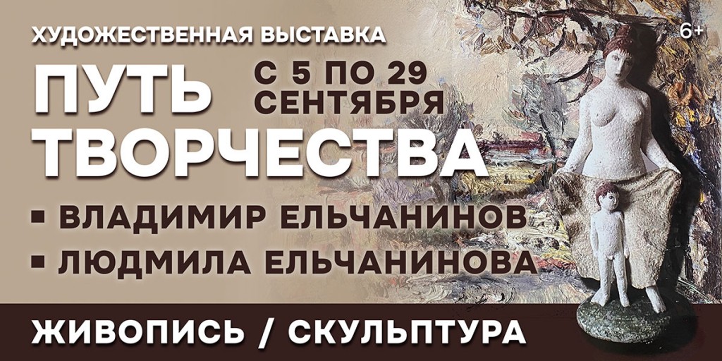 ПутьТворчества