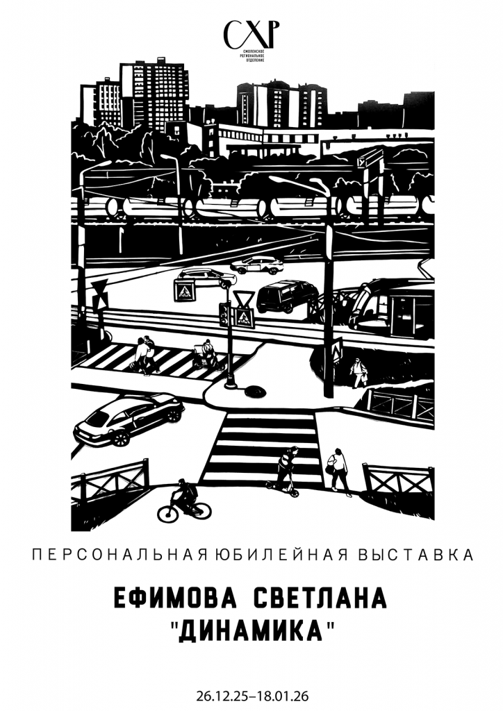 Светлана Ефимова