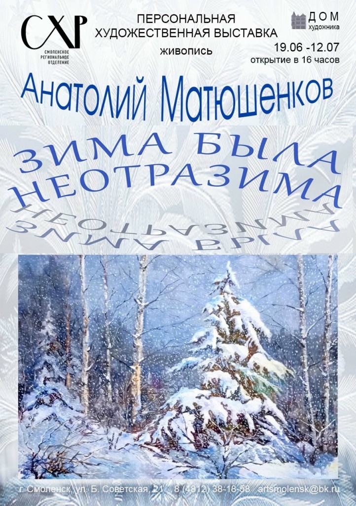 Матюшенков